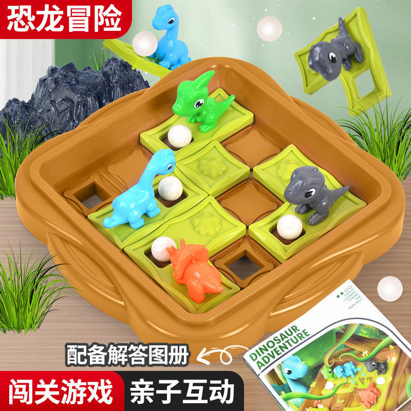 恐龙冒险迷宫益智儿童玩具桌面游戏逻辑思维智力通关亲子互动游戏