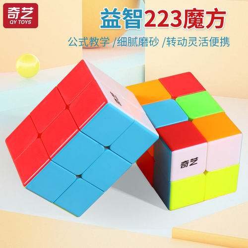 奇艺223魔方异形不等阶