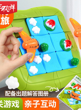 飞机之旅华容道智力闯关游戏滑动拼图块突围男女孩儿童益智玩具