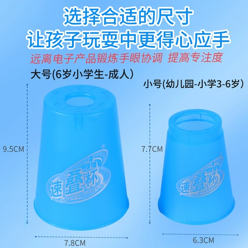 Специальные спортивные игрушки Yuxin Speed ​​Cup