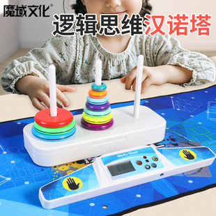 魔域汉诺塔小学生10十层八8层六6层比赛专用儿童逻辑思维益智玩具