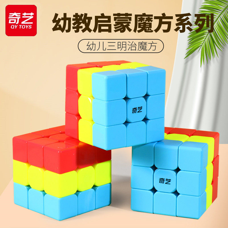 奇艺三明治魔方汉堡异形三阶