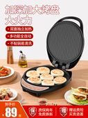 新款 电饼铛家用双面加热烙饼锅加深加大煎烤薄饼机全自动断电饼档