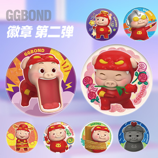 GGBOND马口铁徽章猪猪侠盲盒周边挂件胸针勋章饰品男女孩玩具 正版