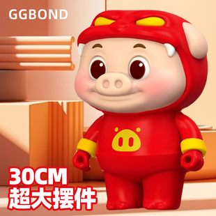 30厘米超大猪猪侠GGBOND大娃男神diy周边摆件手办金币玩具公仔6岁