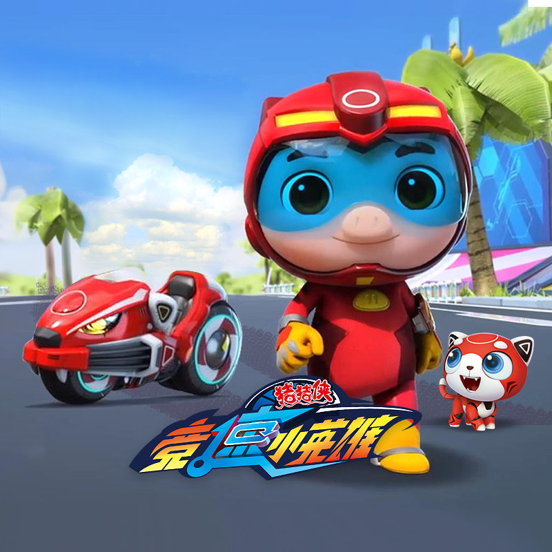 猪猪侠三变竞速小英雄儿童男孩塑料机器人变形玩具安全塑料3-7岁