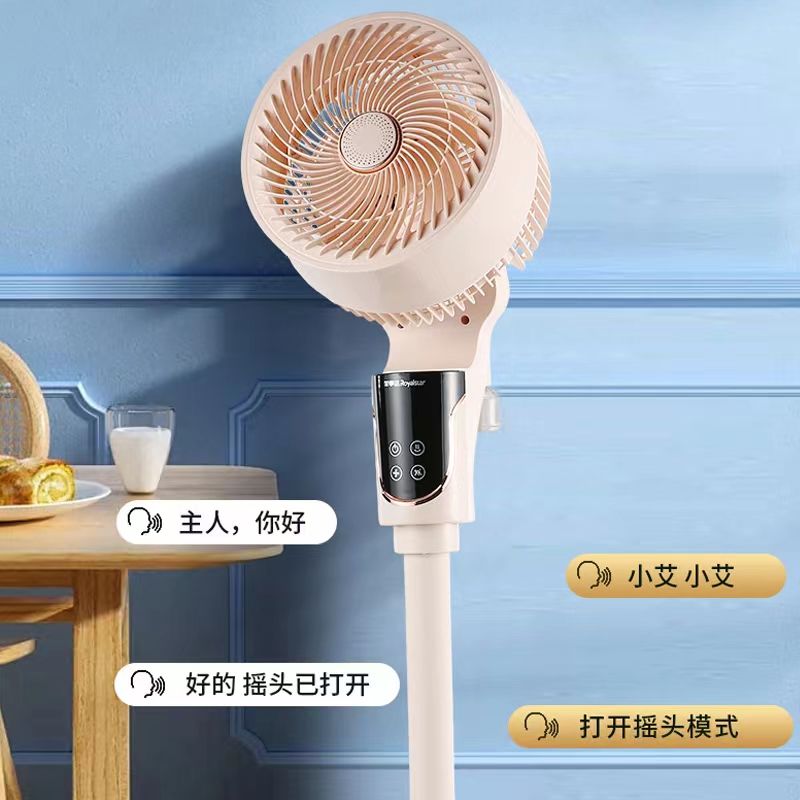 荣事达低音智能语音空气负离子循环扇驱蚊大风力落地电风扇FX766
