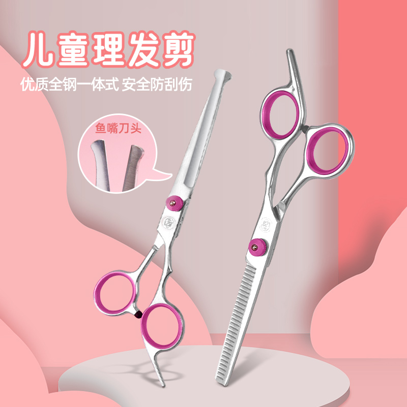 儿童理发剪刀宝宝美发剪刀婴儿安全自己剪头发刘海神器打薄牙套装