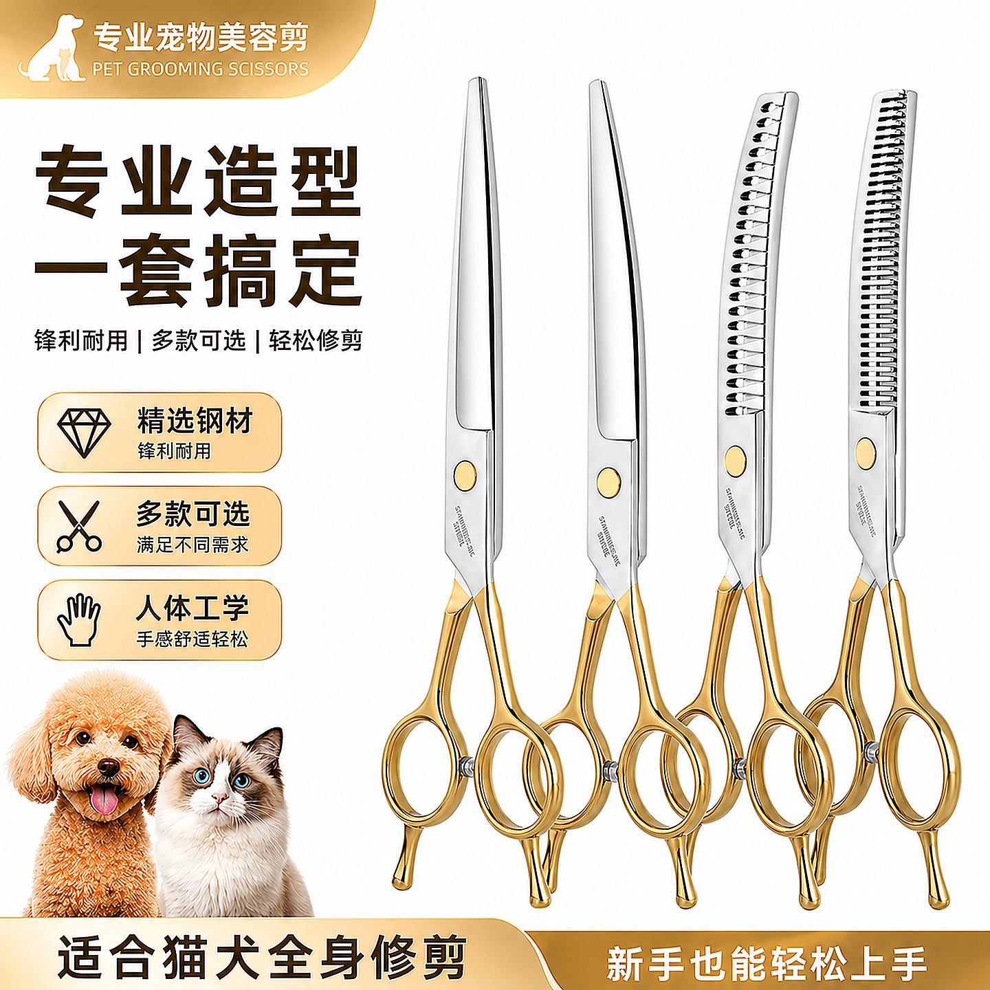 专业宠物剪刀套装弯牙弯鱼骨弯蓬蓬剪狗狗贵宾泰迪比熊美容修毛剪
