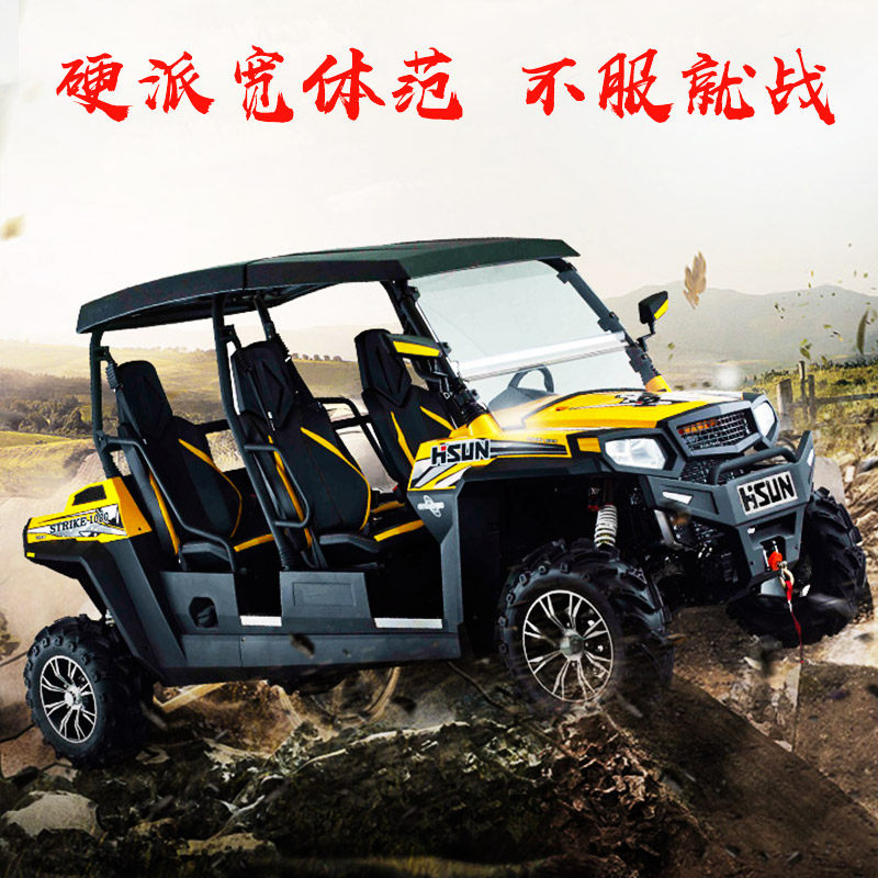 沙滩车四轮越野大型环松1000utv四座方向盘四驱山地全地形摩托车