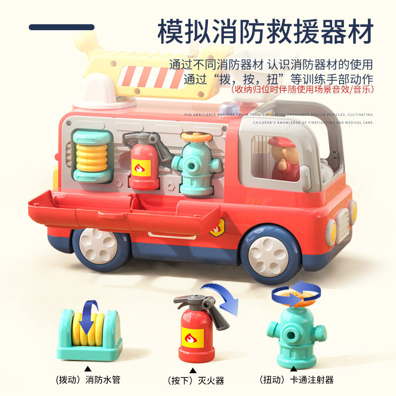 儿童玩具消防车可拆装配件仿真声光惯性救护车场景扮演早教玩具车