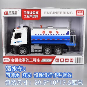 儿童玩具车大号仿真惯性滑行洒水车云梯消防喷水工程车男孩礼物