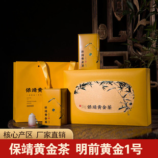 保靖黄金茶茶叶礼盒装2025年明前新茶特级绿茶节日送礼送长辈