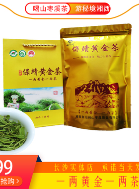 2025年19.29元湘西保靖黄金茶谷雨浓香型重口味居家办公散装袋装