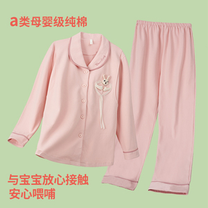 月子服春秋纯棉产后孕妇睡衣冬吸汗怀孕期待产喂奶哺乳家居服a类