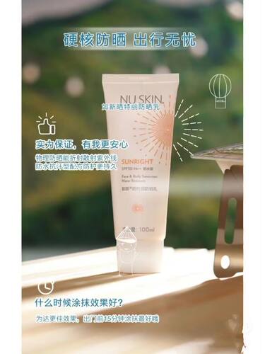 防晒乳防紫外线防水隔离霜