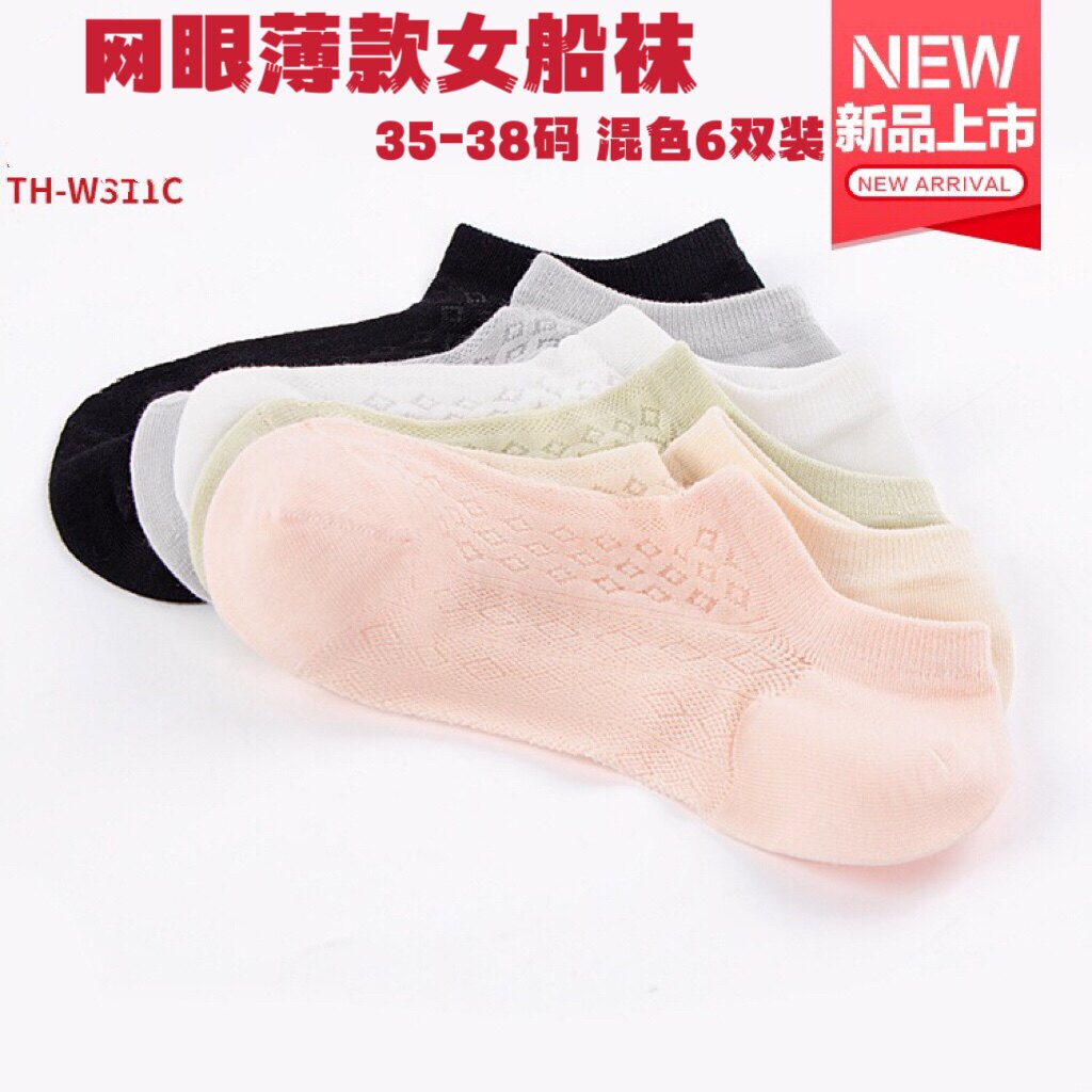 防臭抗菌吸汗网眼薄款女士船袜