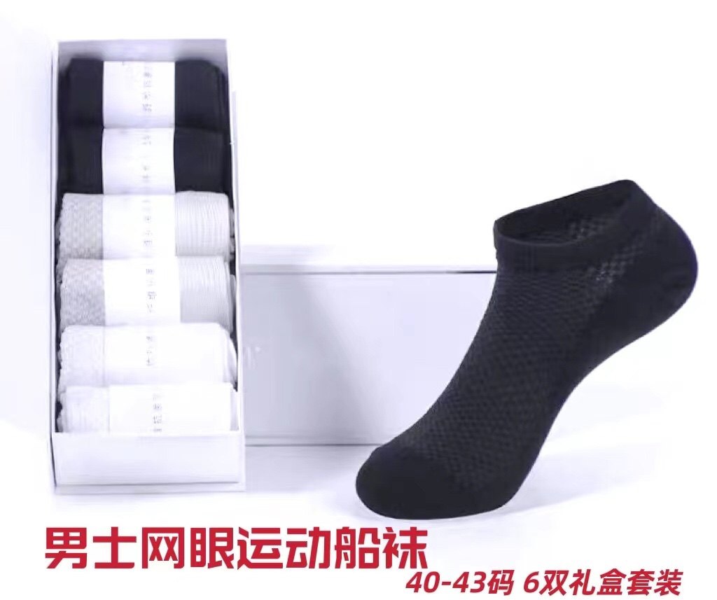 竹炭纤维抑菌防臭袜韩版时尚百搭简约网面透气男士运动船袜四季款,女士内衣/男士内衣/家居服,船袜,淘宝优惠券,粉丝福利购,淘宝优惠卷