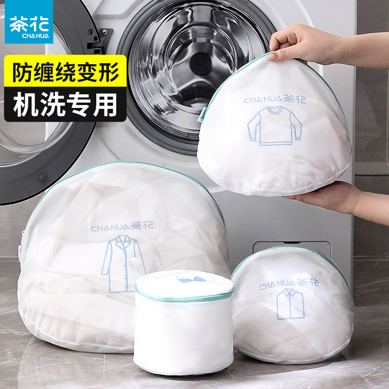 茶花洗衣袋洗衣机机洗专用网袋洗毛衣内衣衣服网兜家用防变形收纳