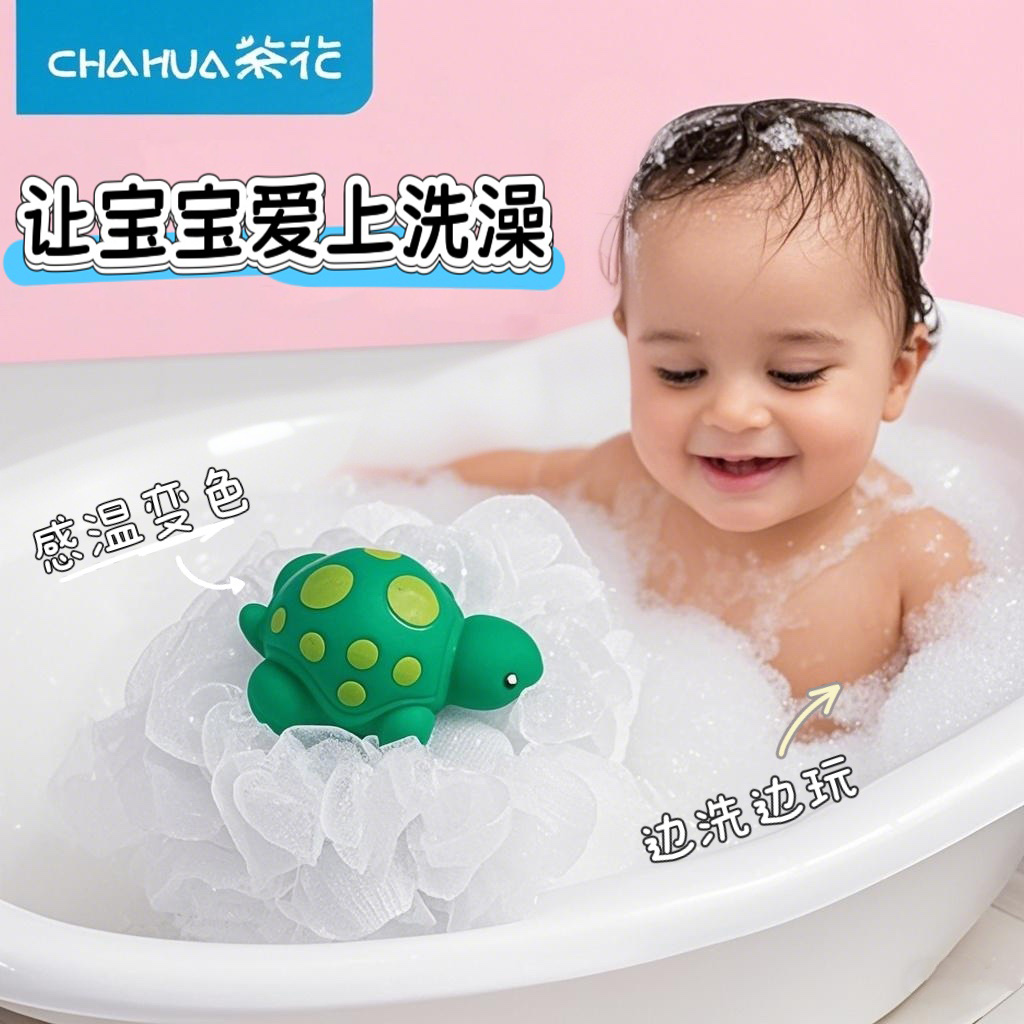 茶花柔軟起泡兒童沐浴球