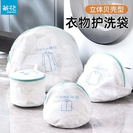 茶花洗衣袋洗衣机专用内衣文胸毛衣羊毛衫防变形护洗细网过滤网袋