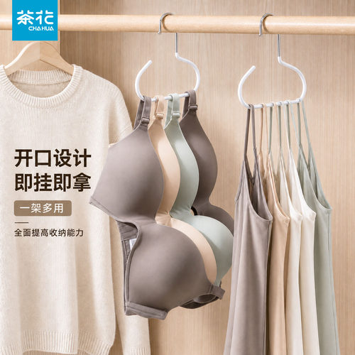茶花吊带内衣挂架收纳背心专用挂帽子包包衣柜家用宿舍多功能挂钩