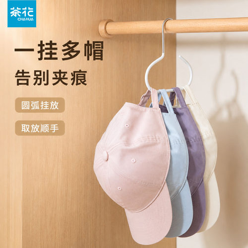 茶花帽子收纳神器家用挂钩宿舍衣柜挂衣架鸭舌帽挂钩多功能置物架