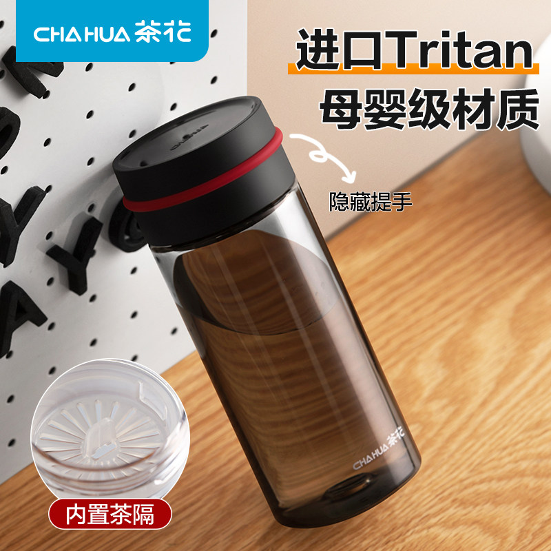 茶花水杯tritan杯子运动便携塑料杯小夏天女耐高温男生简约学生男,餐饮具,随手杯,淘宝优惠券,粉丝福利购,淘宝优惠卷