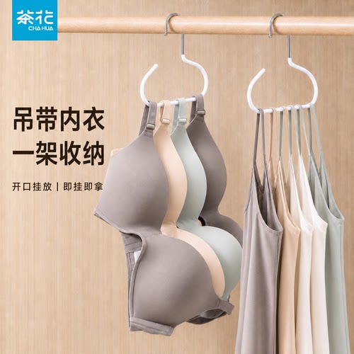 茶花吊带内衣收纳挂架文胸背心多层悬挂家用衣柜省空间宿舍衣架