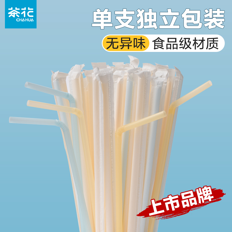 茶花一次性吸管纸质单独包装