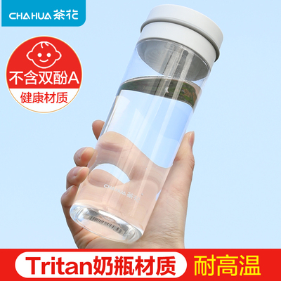 茶花tritan便携塑料杯