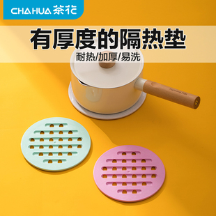 茶花隔热垫餐桌垫家用耐热盘子防烫垫子厨房砂锅餐垫碗垫小学生午
