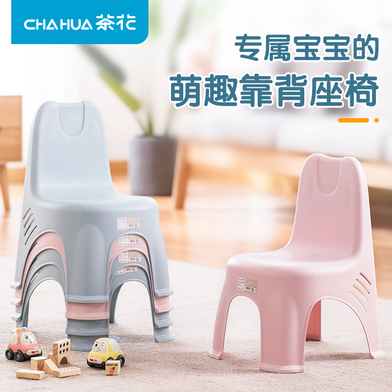 茶花家用儿童矮凳塑料凳子