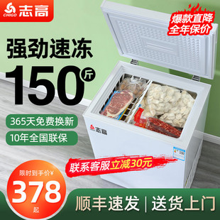 志高小冰柜家用全冷冻小型冰柜保鲜冷冻两用冷柜迷你家用双温冰柜