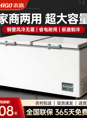 铜管无霜丨志高冷柜商用大容量