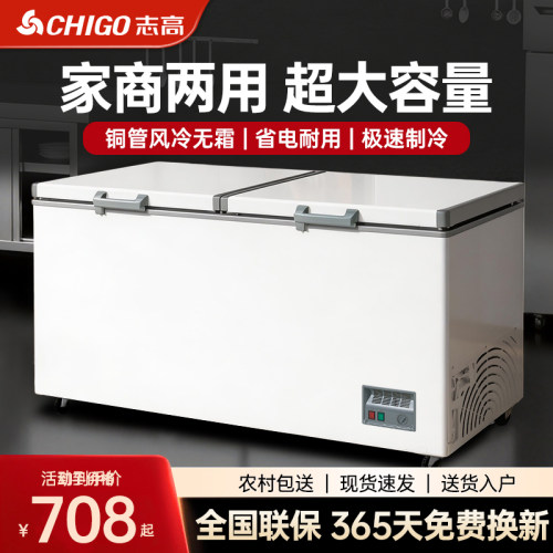 铜管无霜丨志高冷柜商用大容量