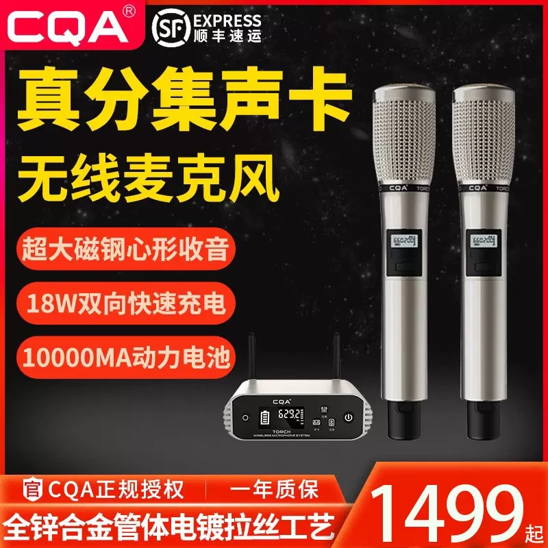 CQA火炬Torch无线话筒唱歌专业级