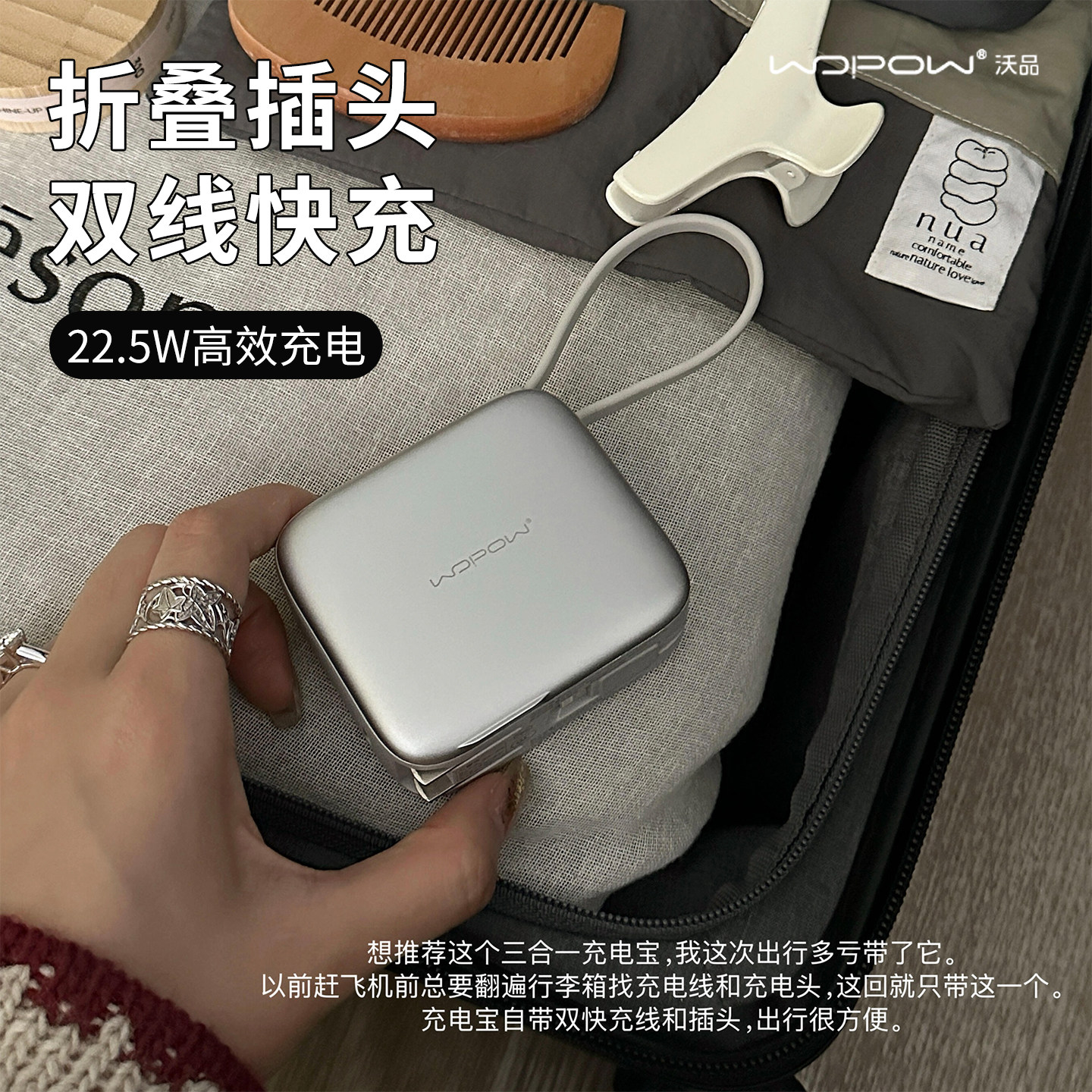 WOPOW沃品小方糖三合一充电宝带插头自带线快充2026新款10000毫安大容量移动电源适用华为苹果17i16