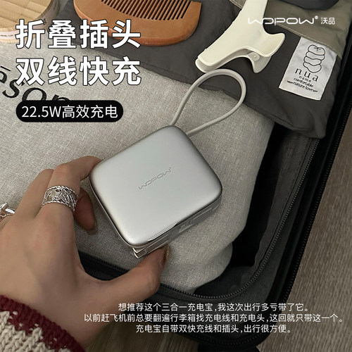 【3c认证可上飞机】沃品充电宝