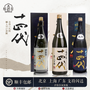 十四代清酒大吟酿本丸七垂二十贯极上诸白超极中取大吟酿礼盒款