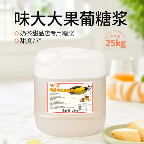味大大果葡糖浆25kg/桶果糖大桶