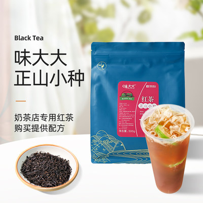 正山小种红茶奶茶冲泡原料