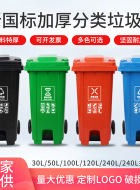 240L垃圾分类垃圾桶带盖大号大容量带轮商用环卫公共场合户外物业