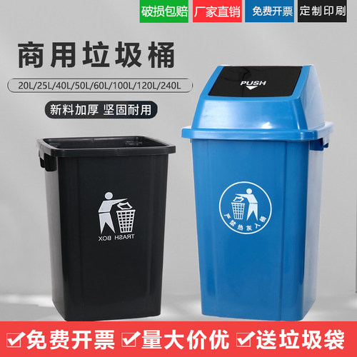 户外大容量垃圾桶有盖