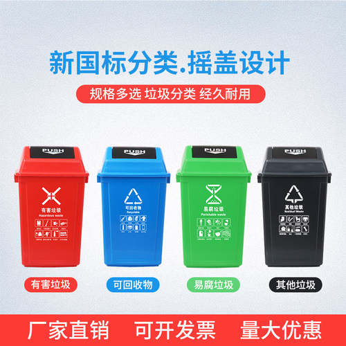 【胖东莱同款】分类加厚垃圾桶