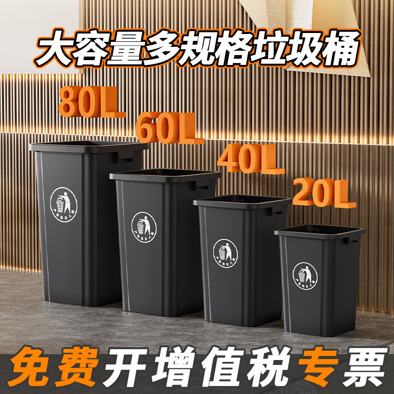 方形无盖垃圾桶商用大容量餐饮家用超大号厨房环卫户外工业中号