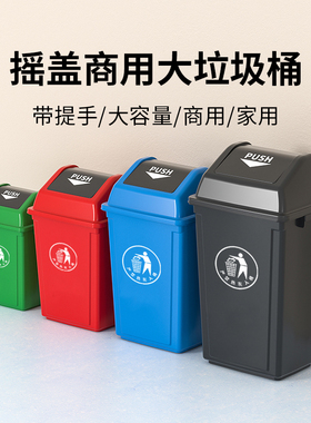 正方形带盖垃圾桶户外商用大容量家用厨房卫生间餐饮专用2026新款