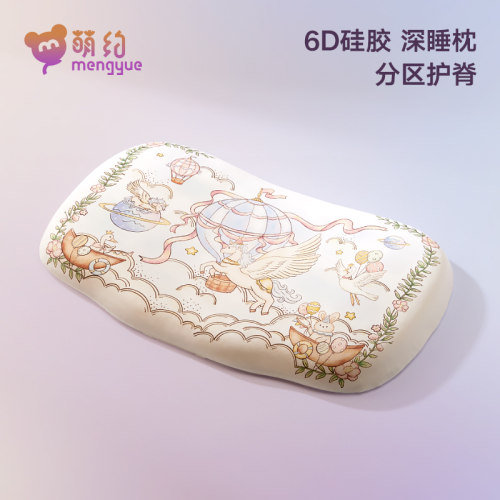 10A抗菌升级6D硅胶护脊护颈枕头