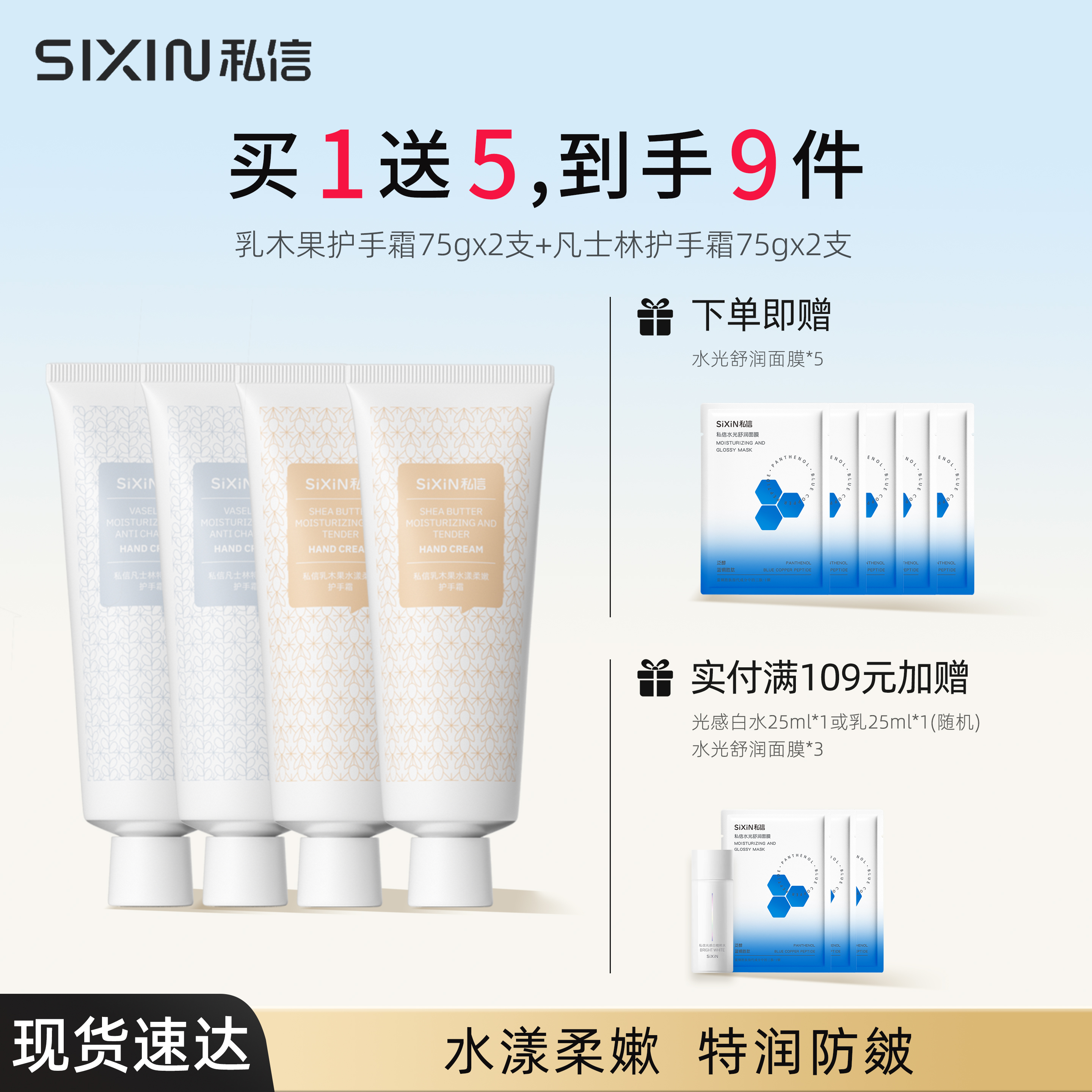 （买1送5）私信凡士林护手霜75g