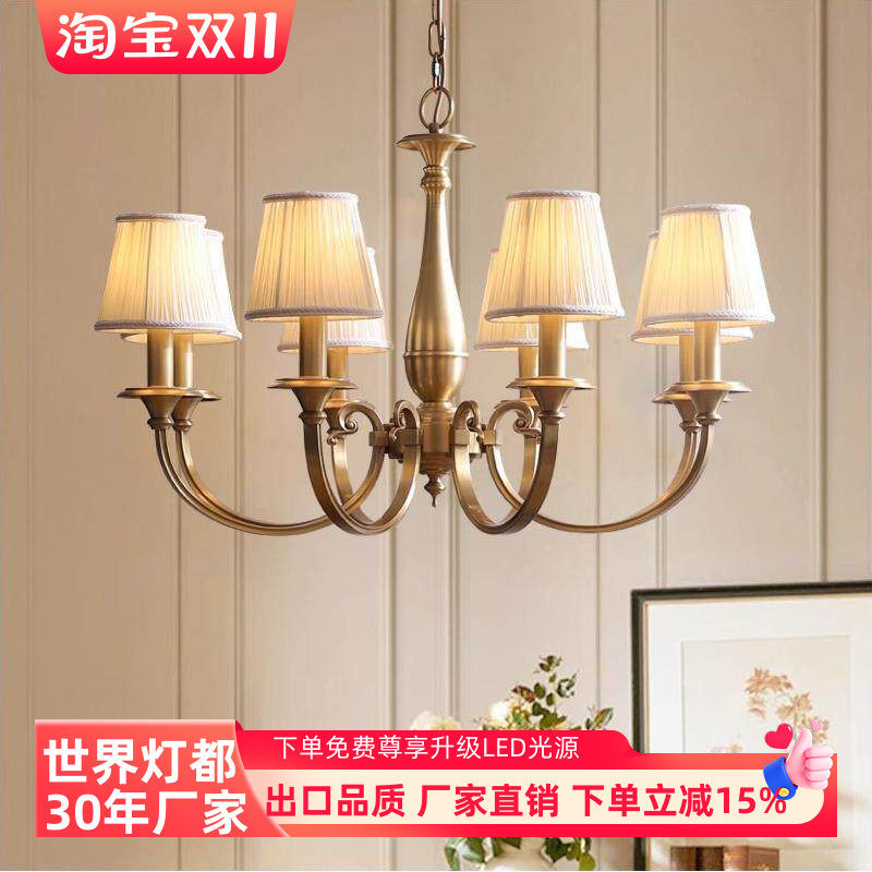 美式客厅全铜吊灯创意卧室灯饰法式复古乡村田园风格个性房间灯具